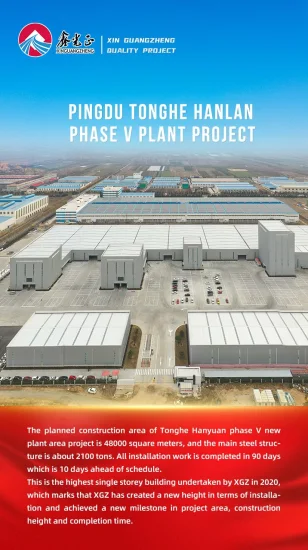 Китайская фабрика поставляет промышленные сборные индивидуальные стальные конструкции, спроектированные здания для швейной фабрики в Эфиопию